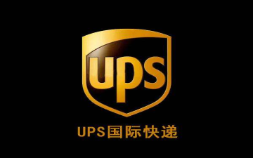 深圳UPS國際快遞公司