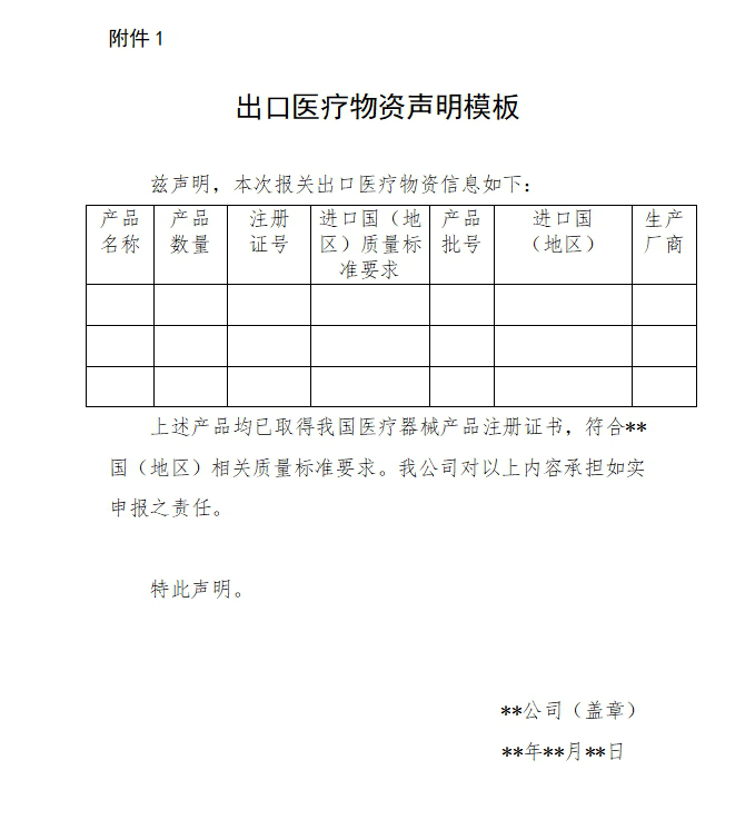 口罩出口附件